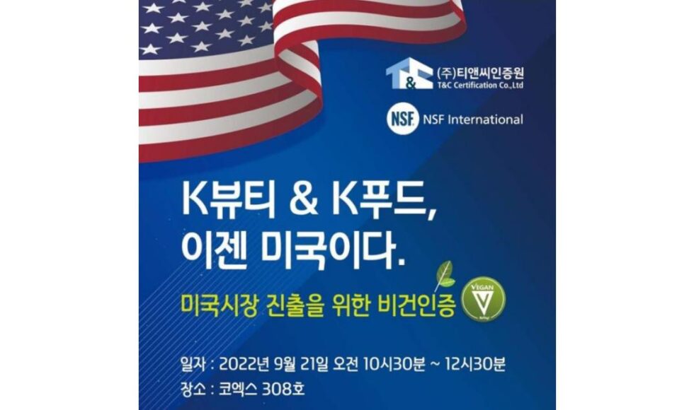 NSF Korea Launches BeVeg Vegan Certification Program